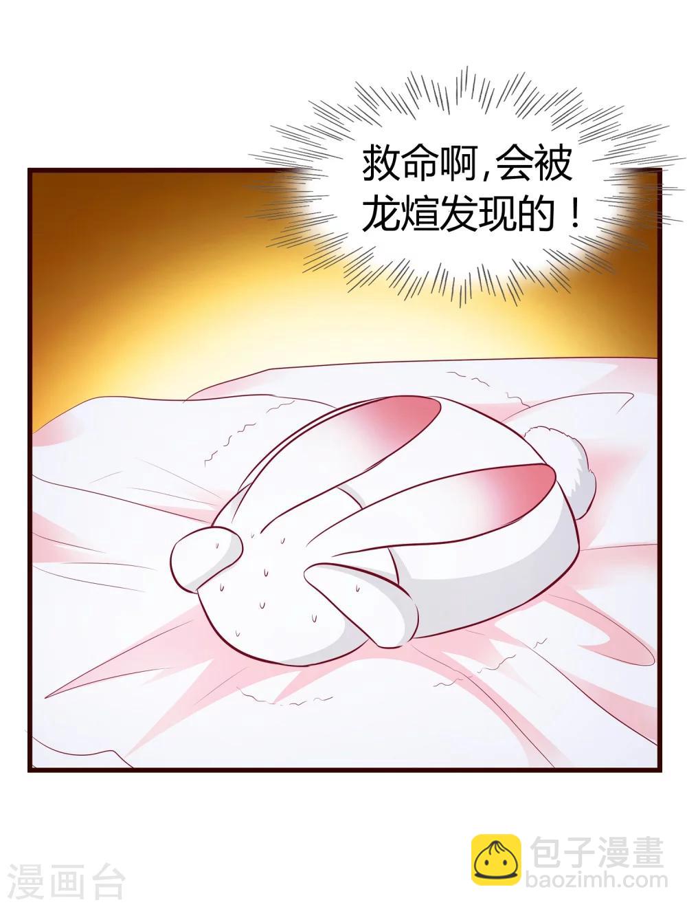 第32话 皇帝脸红了-第33话