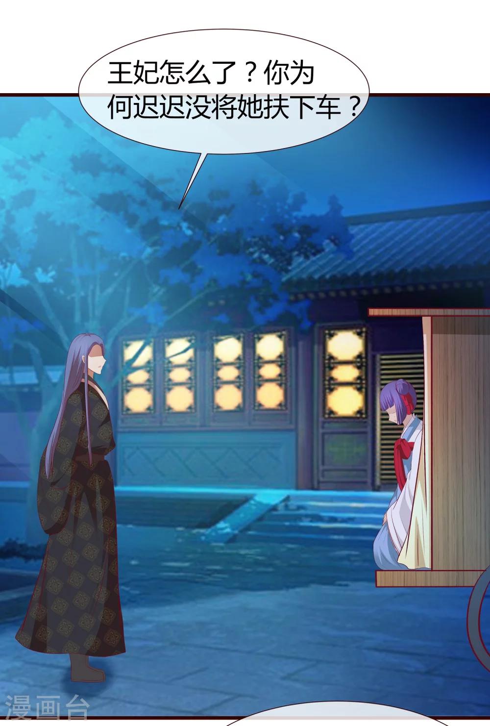 第32话 皇帝脸红了-第33话