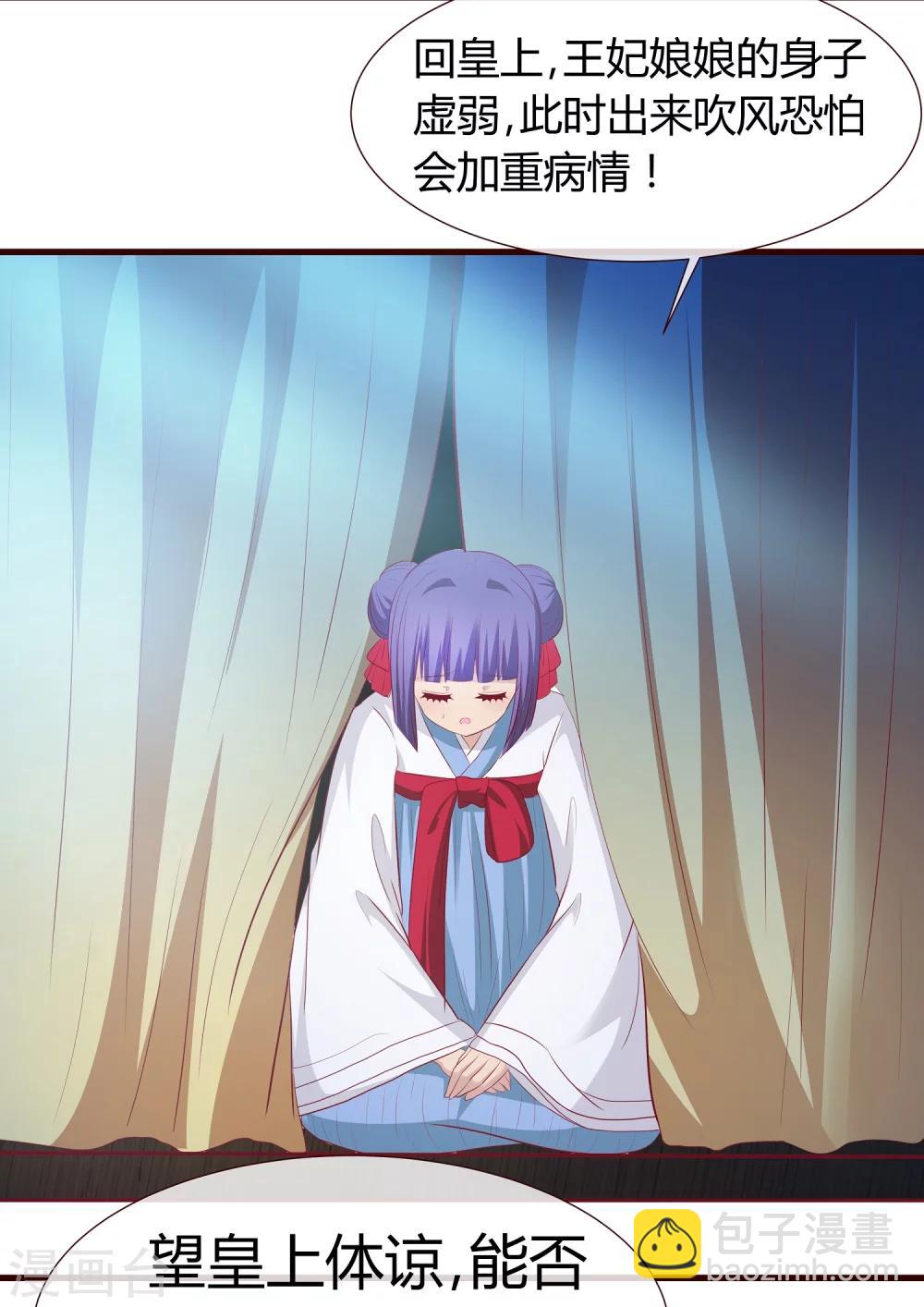 第32话 皇帝脸红了-第33话