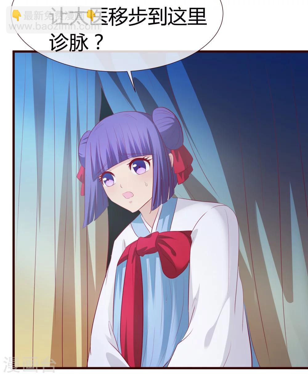 第32话 皇帝脸红了-第33话