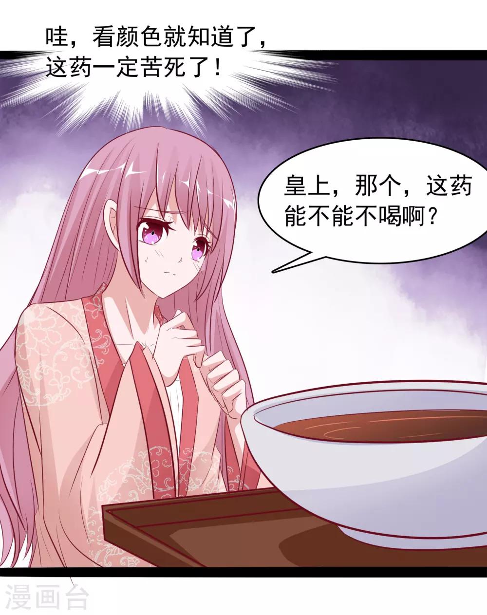 第34话 喂药-第35话