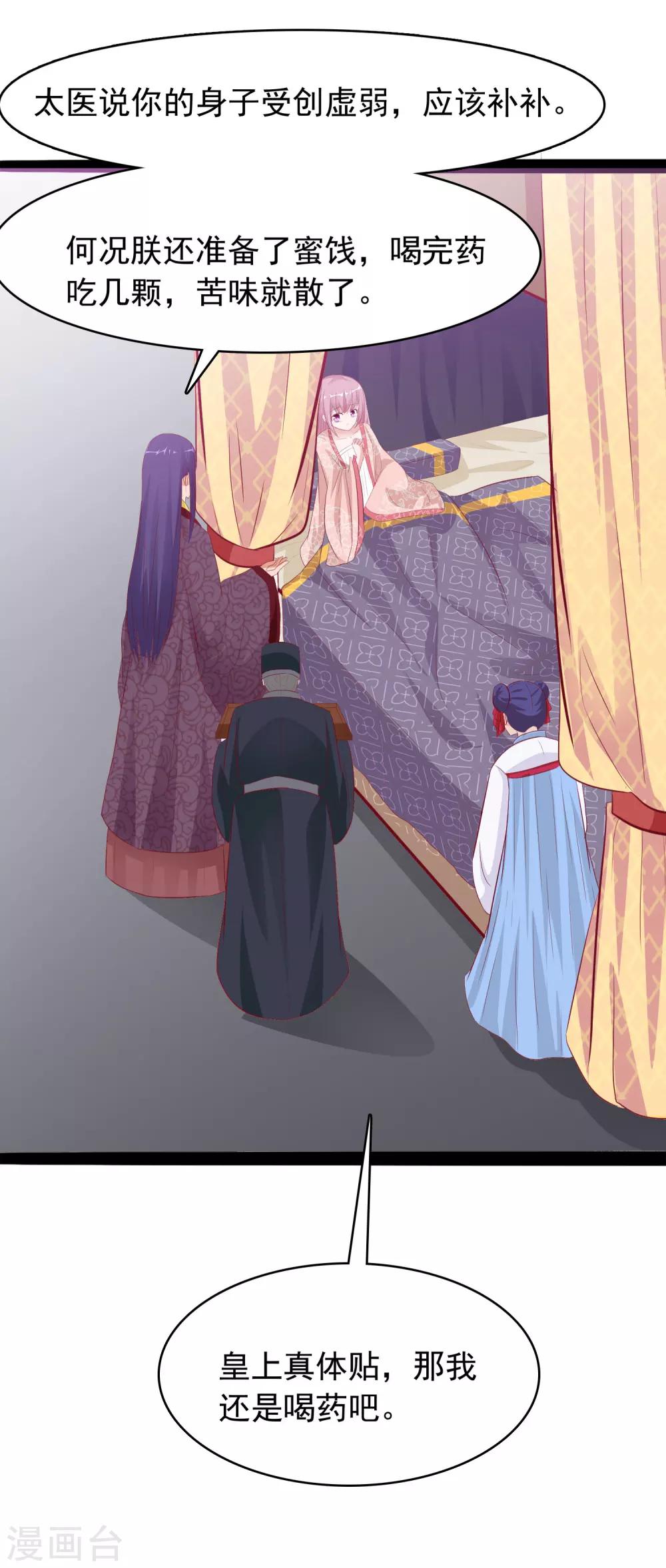 第34话 喂药-第35话