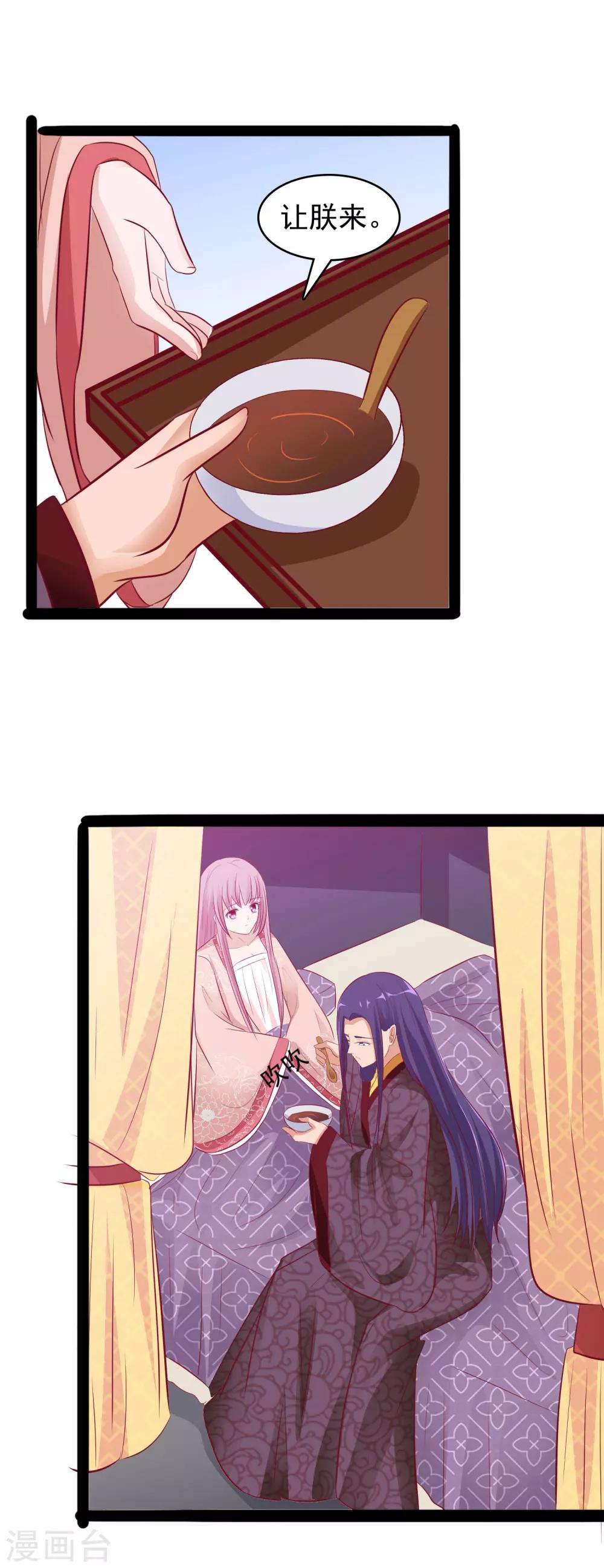 第34话 喂药-第35话