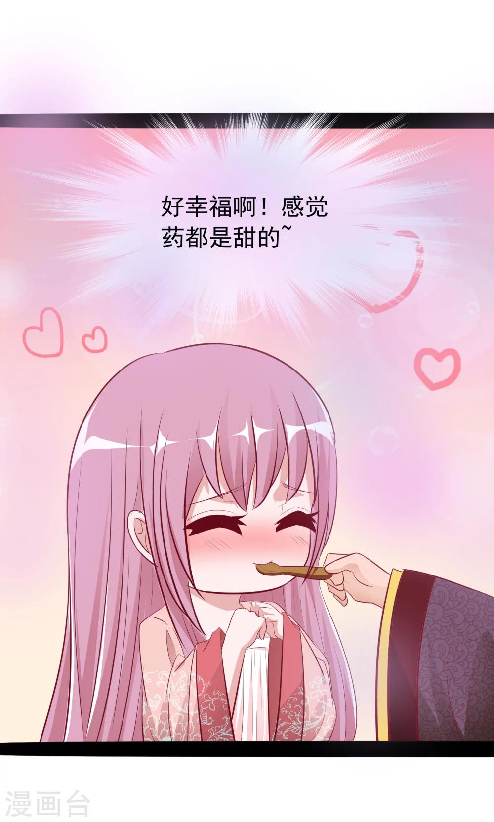 第34话 喂药-第35话