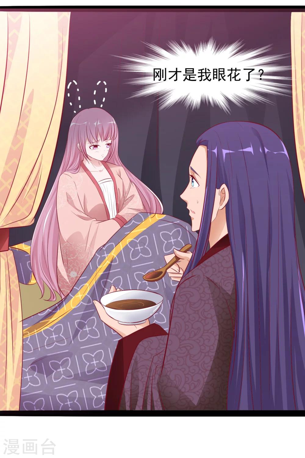 第34话 喂药-第35话