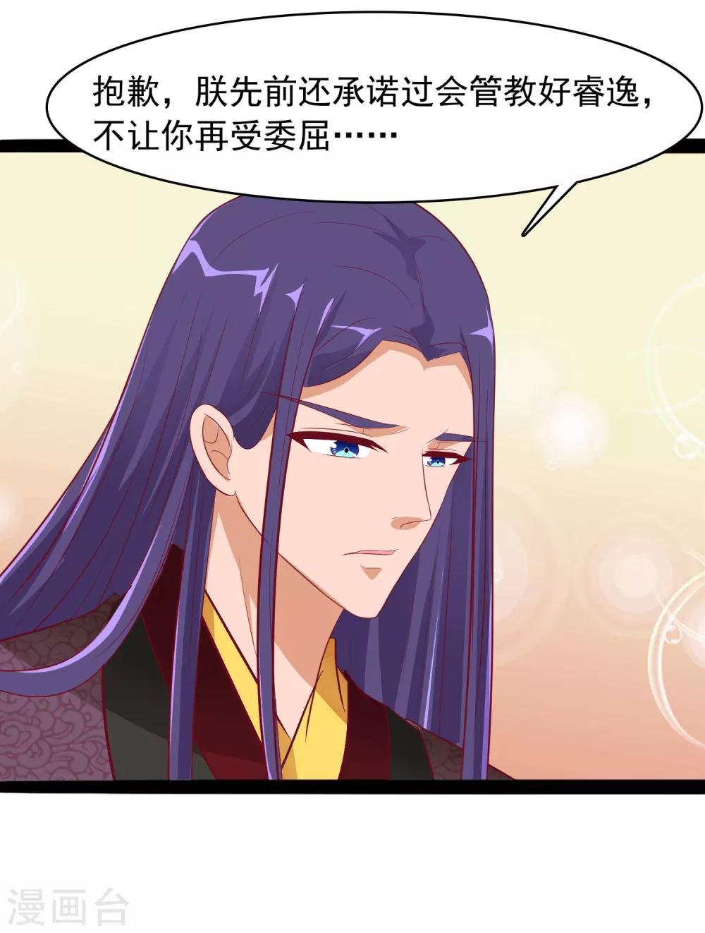 第34话 喂药-第35话