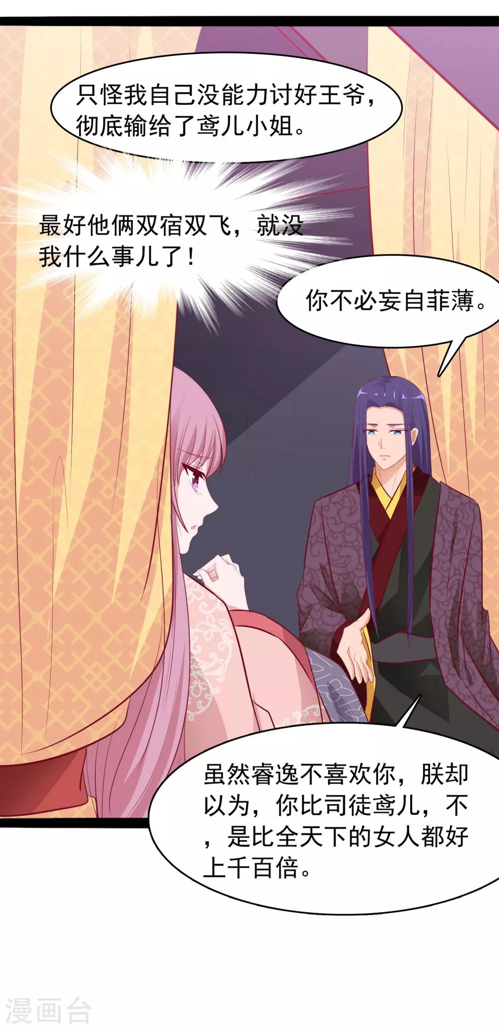 第34话 喂药-第35话