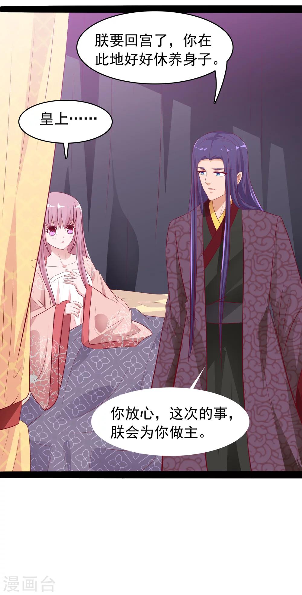 第34话 喂药-第35话