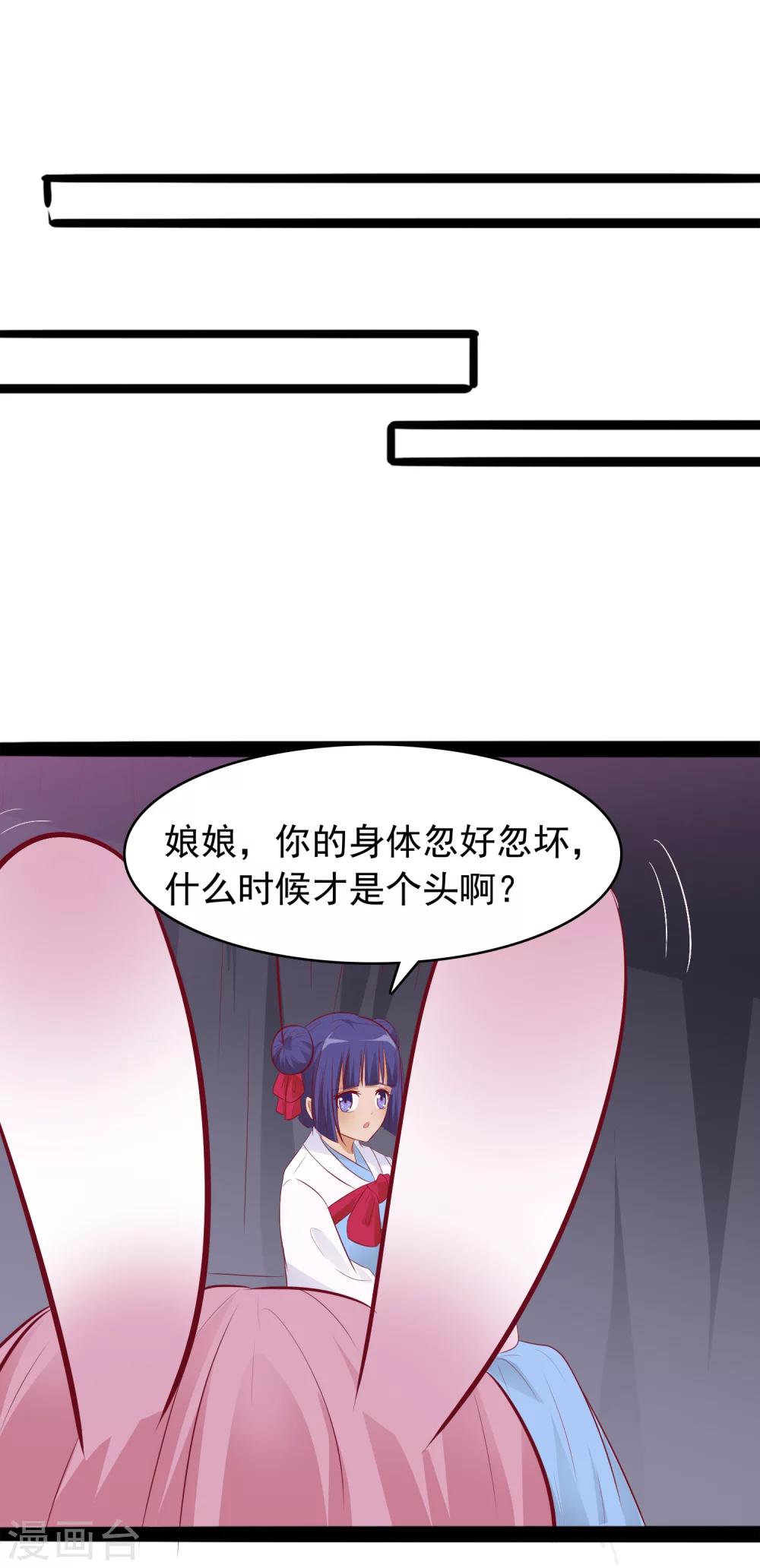 第34话 喂药-第35话