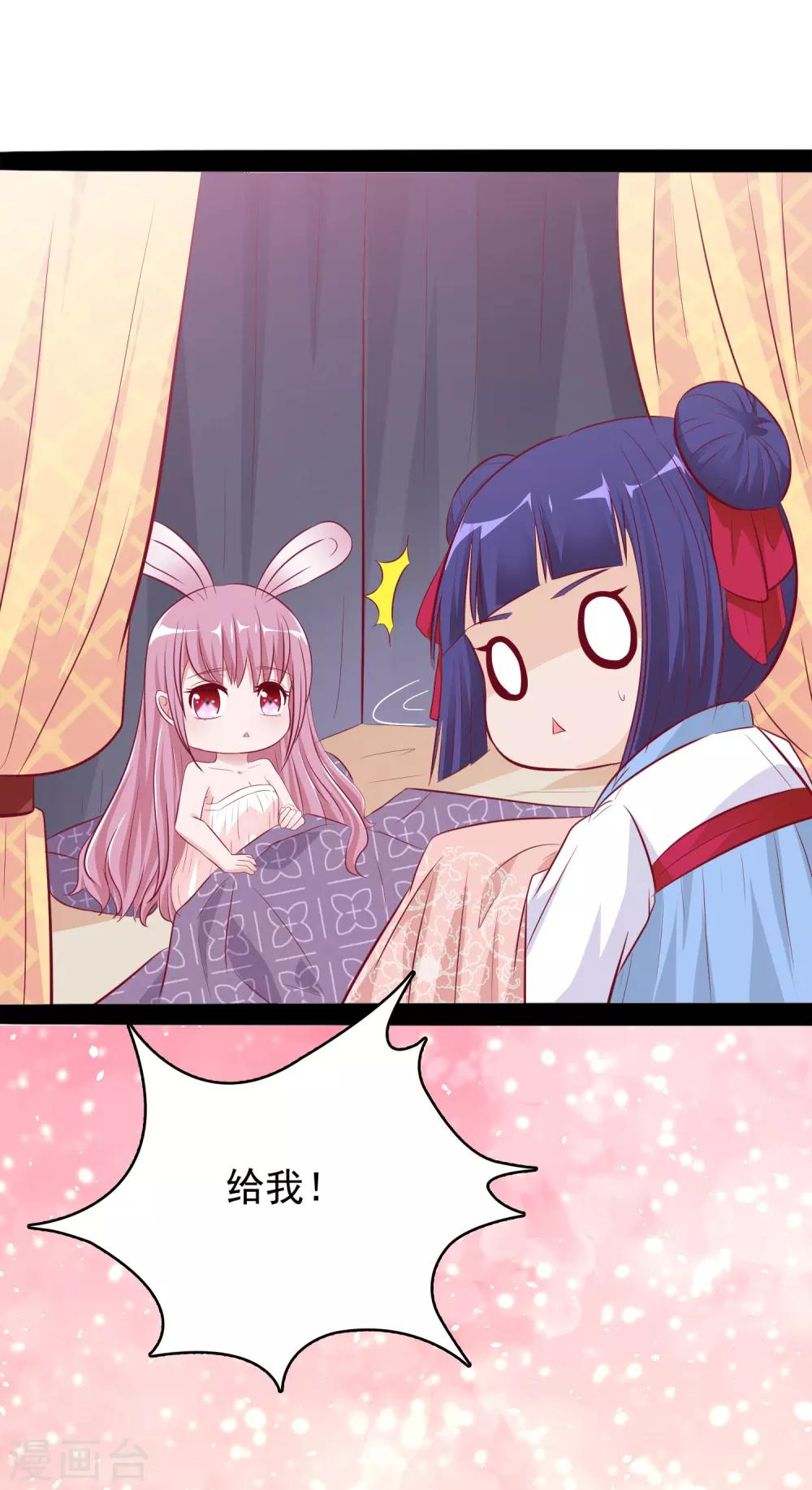 第34话 喂药-第35话