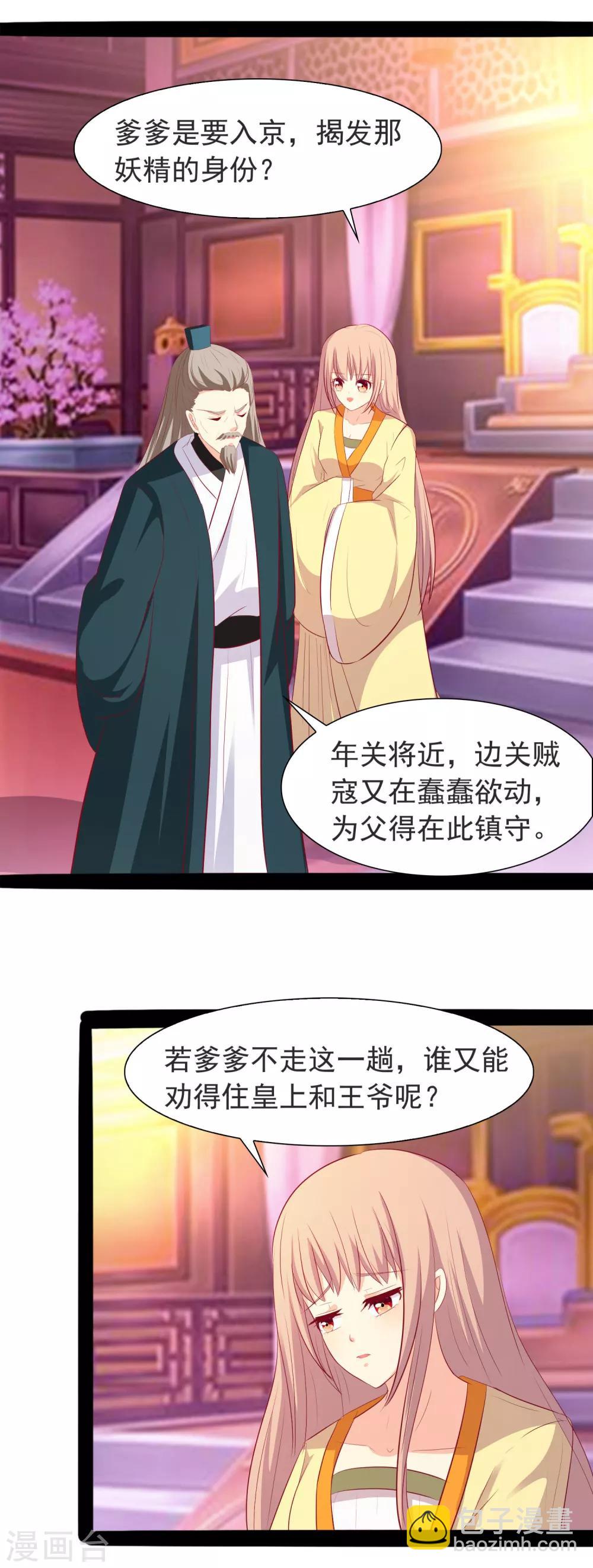 第35话 哪里来的小兔子-第37话