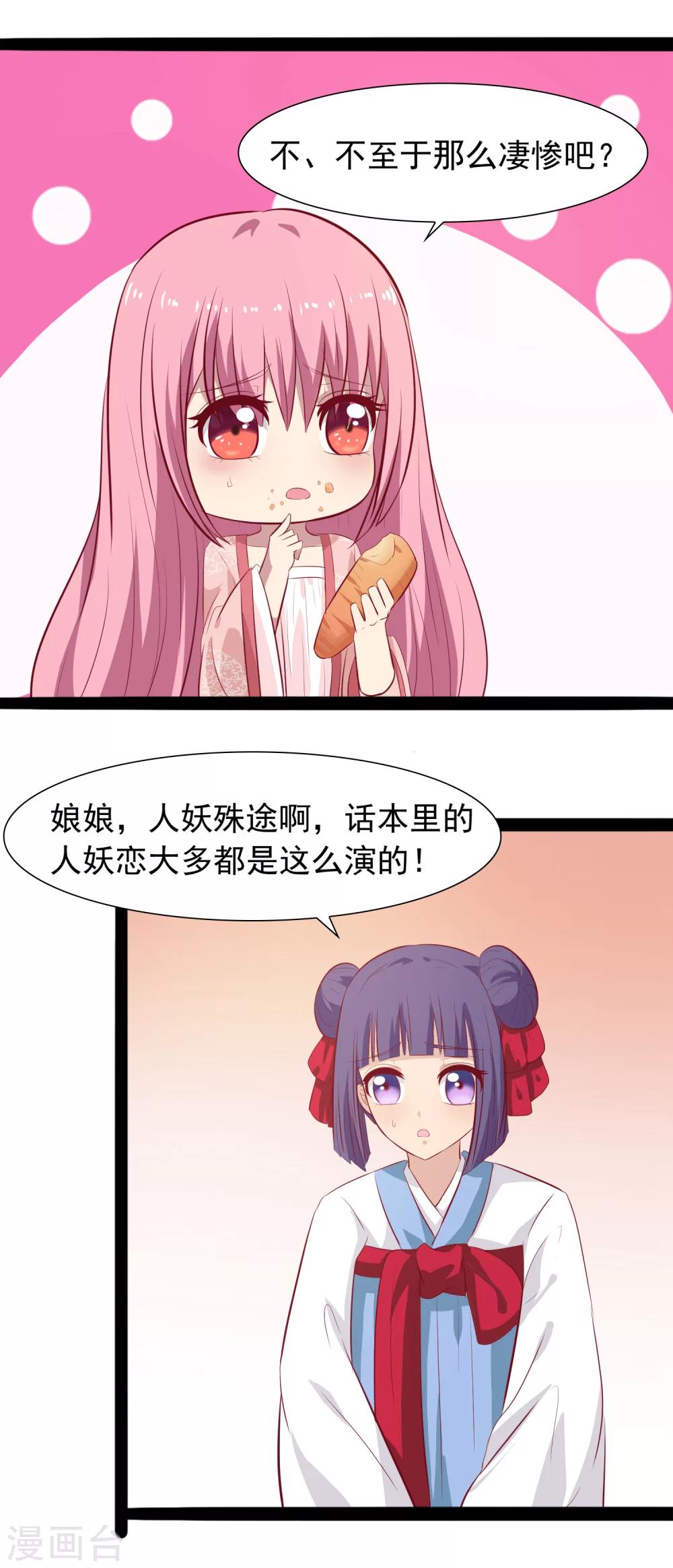 第35话 哪里来的小兔子-第37话