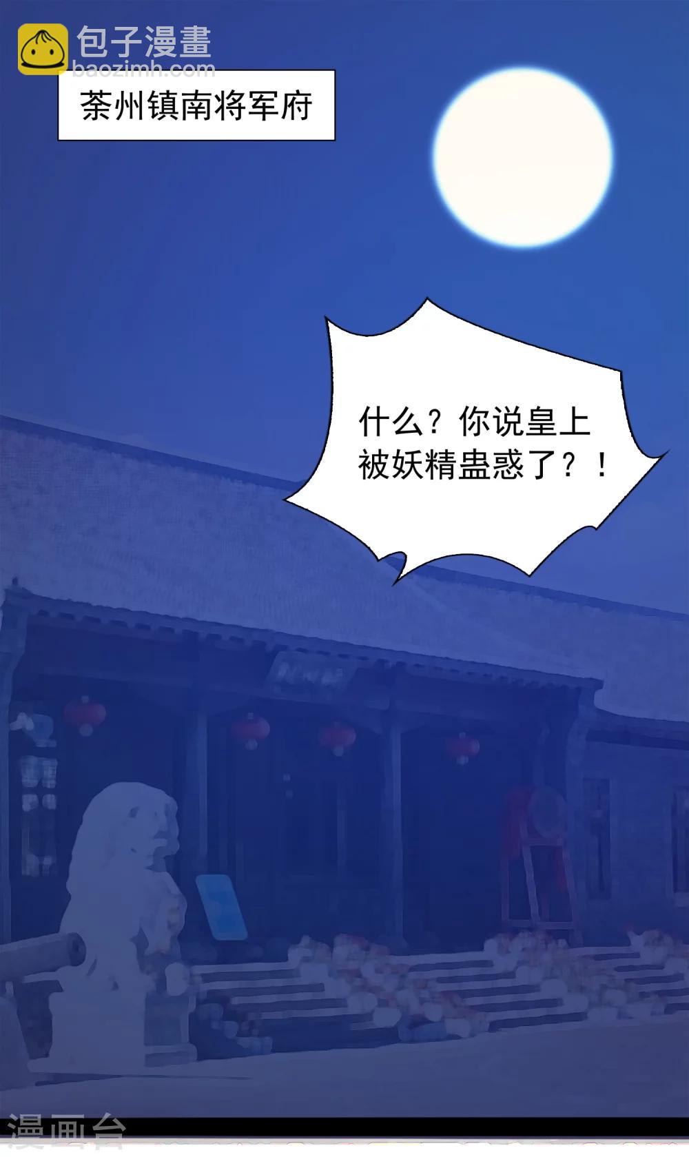 第35话 哪里来的小兔子-第37话