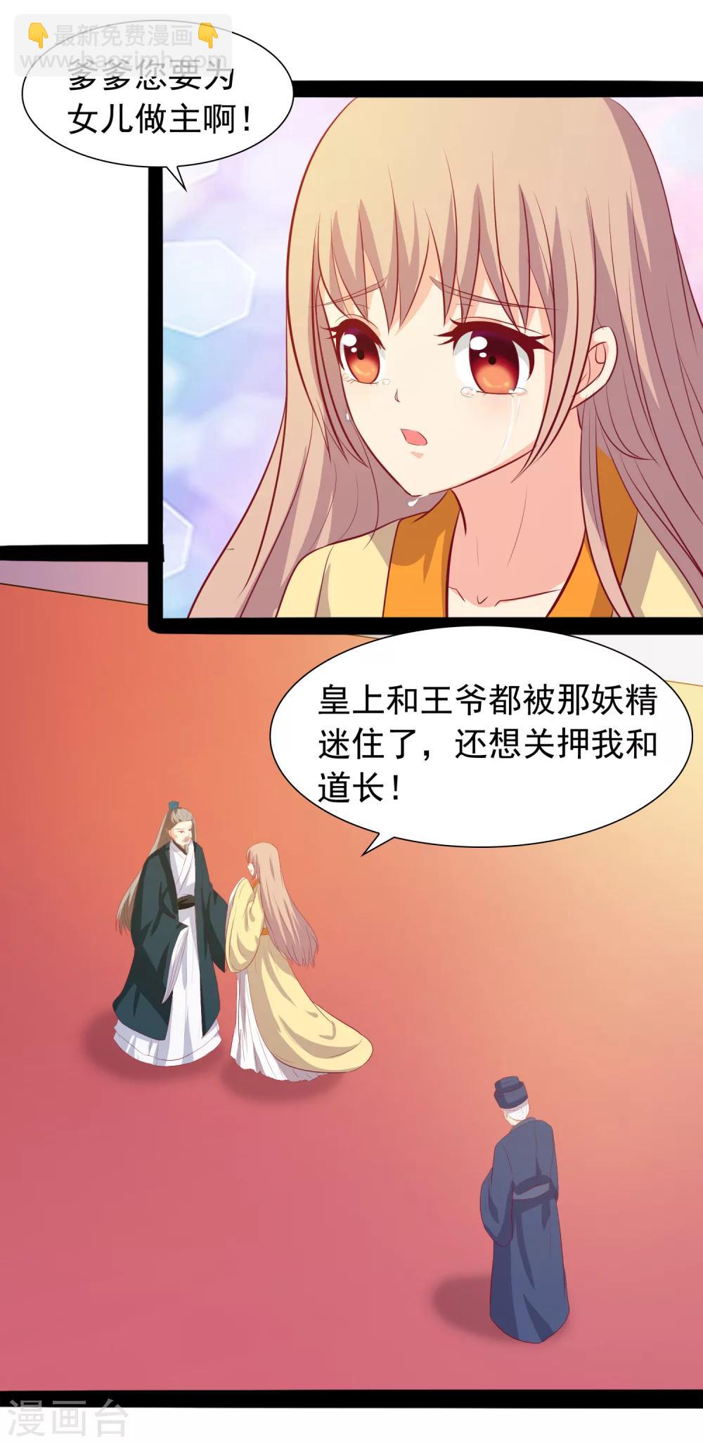 第35话 哪里来的小兔子-第37话