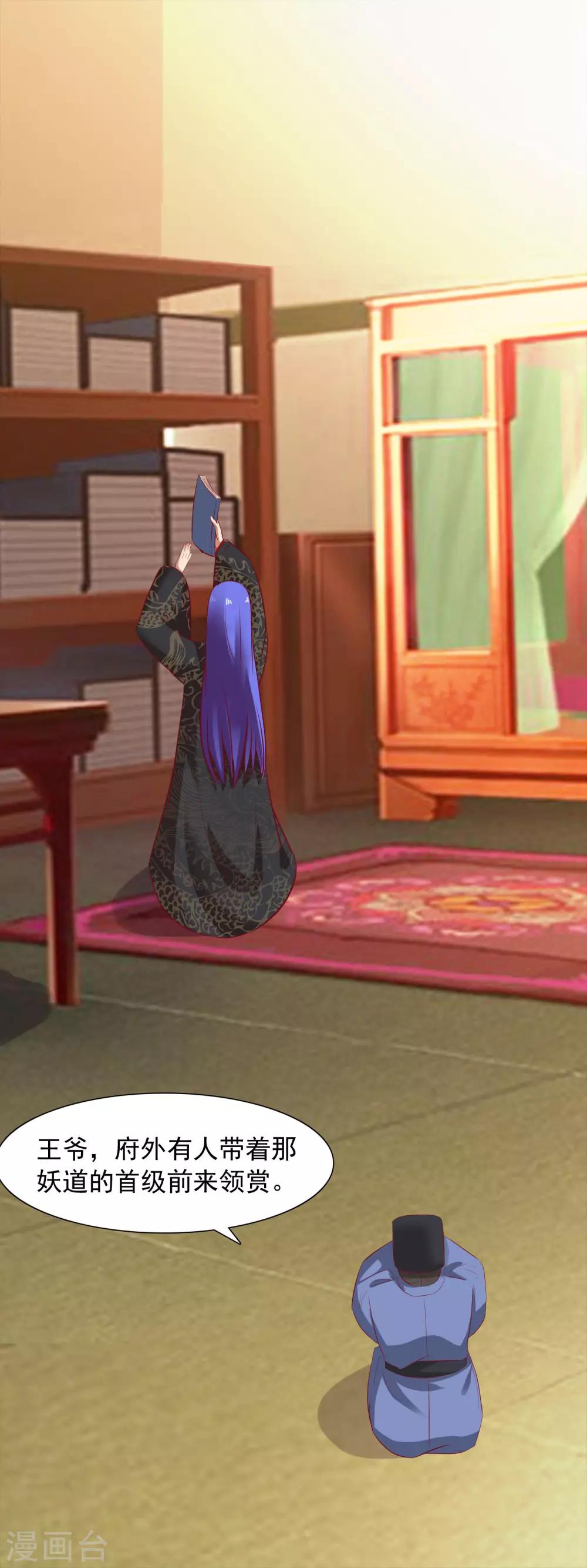 第37话 我们的缘分-第39话