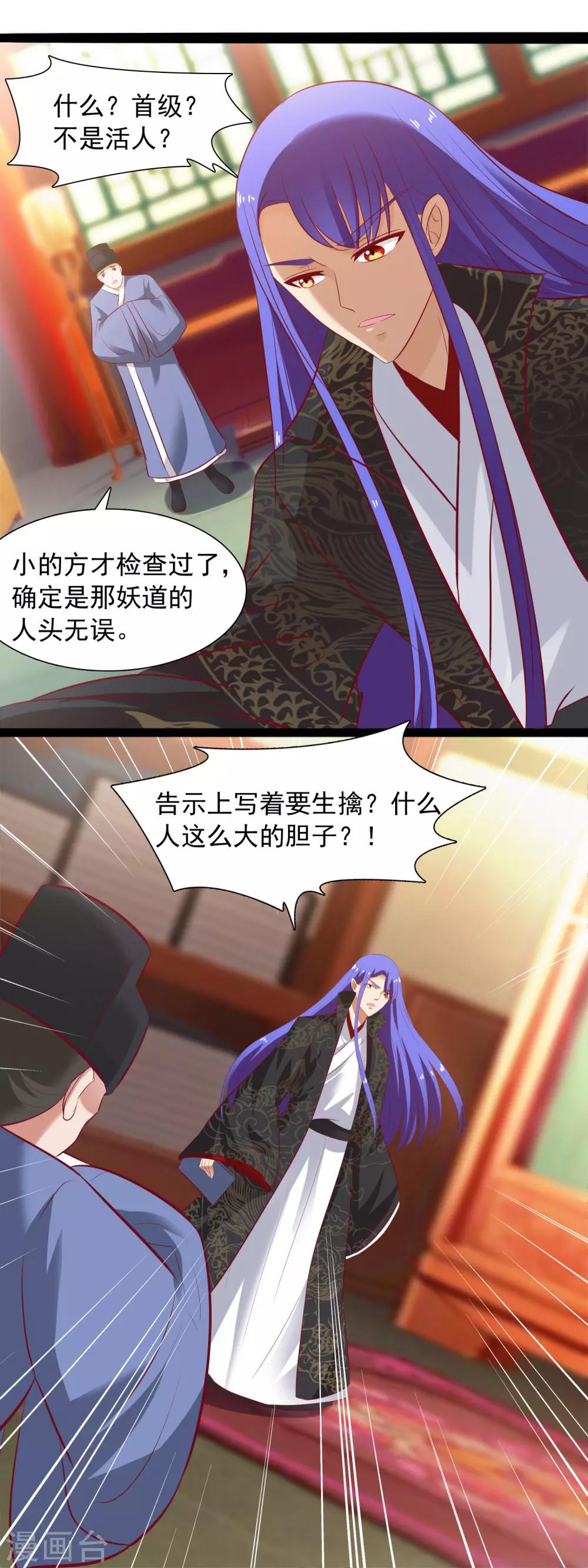 第37话 我们的缘分-第39话