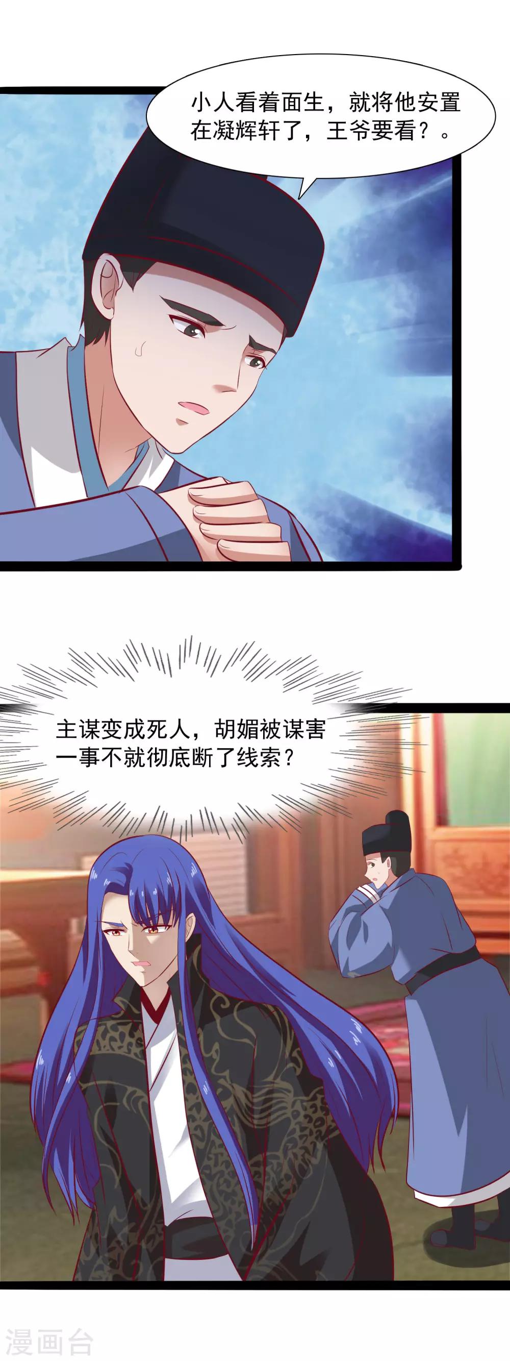 第37话 我们的缘分-第39话