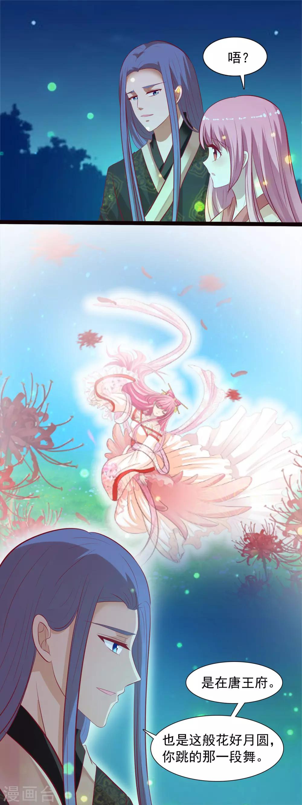 第37话 我们的缘分-第39话