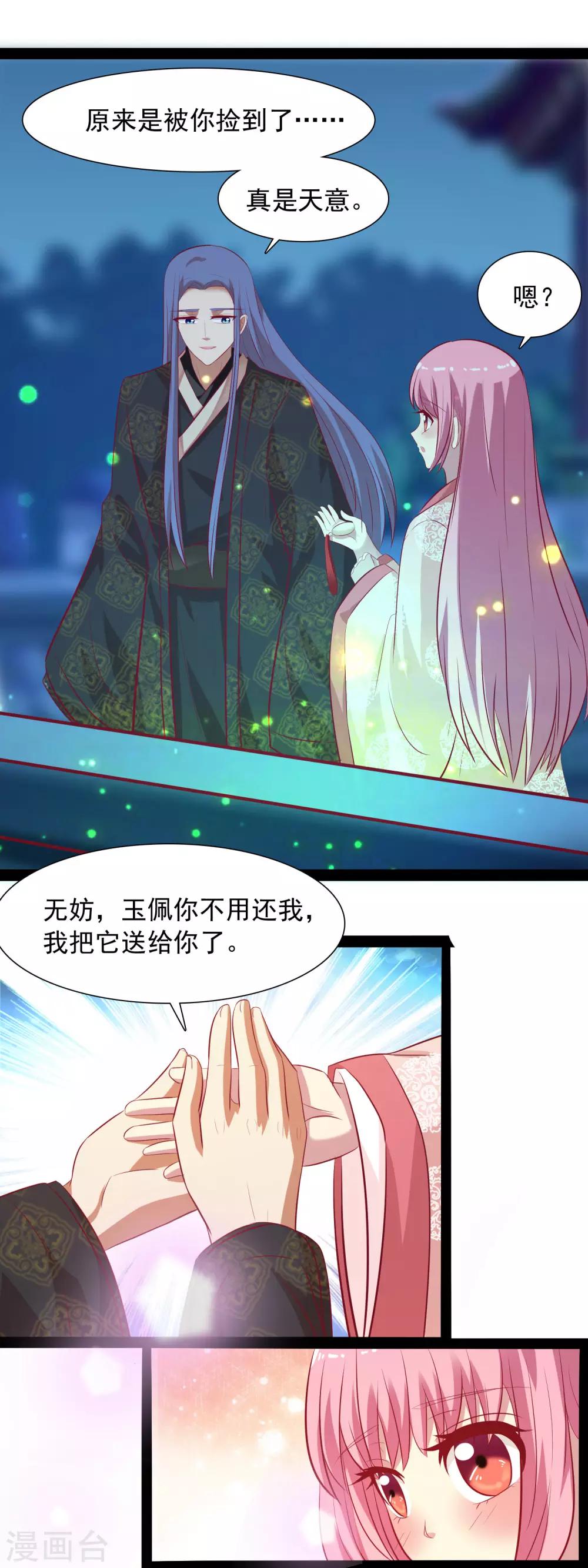 第37话 我们的缘分-第39话