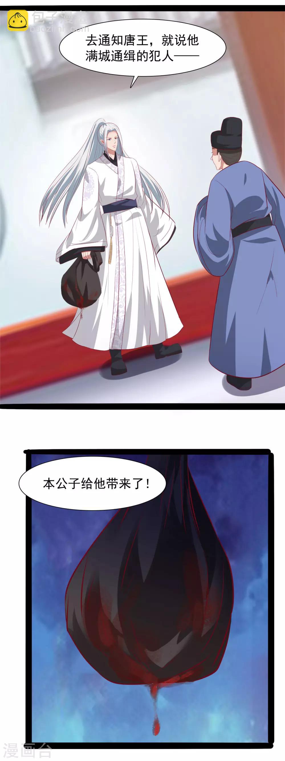 第37话 我们的缘分-第39话