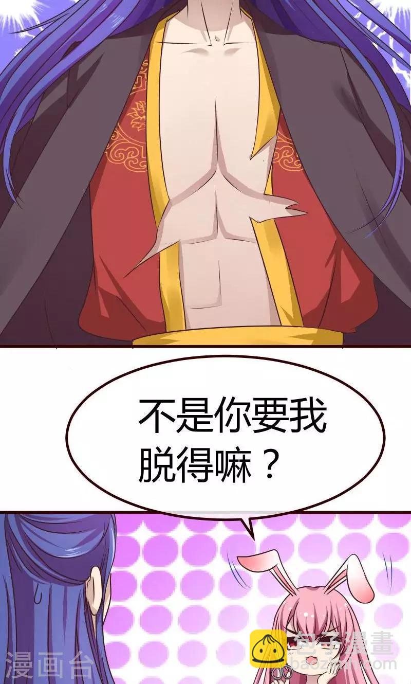 第4话 陪我睡-第5话