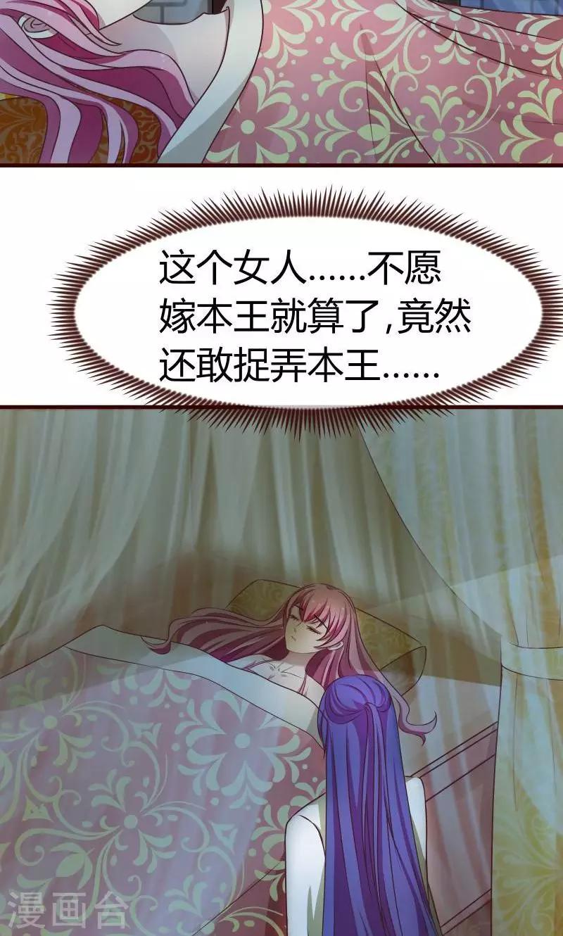 第4话 陪我睡-第5话