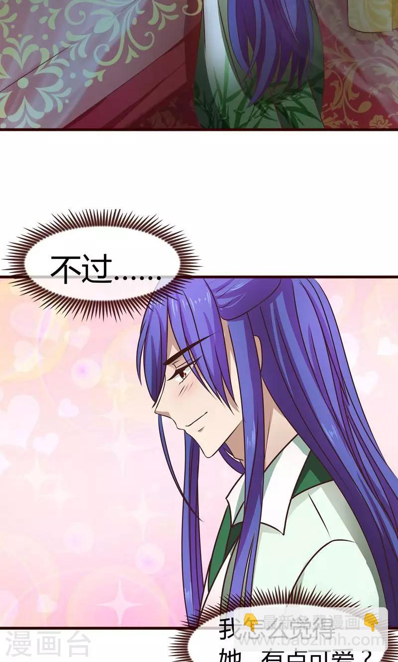 第4话 陪我睡-第5话