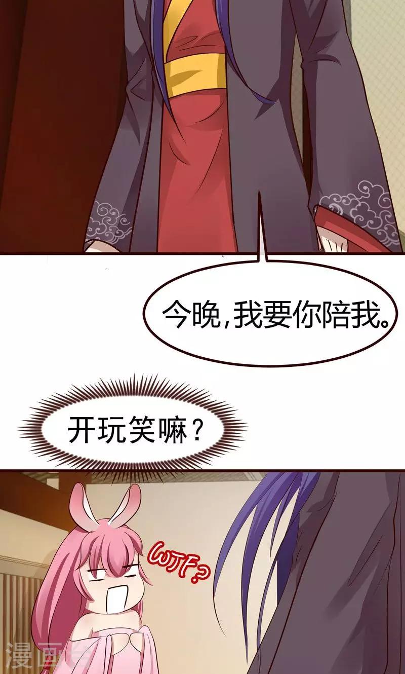 第4话 陪我睡-第5话