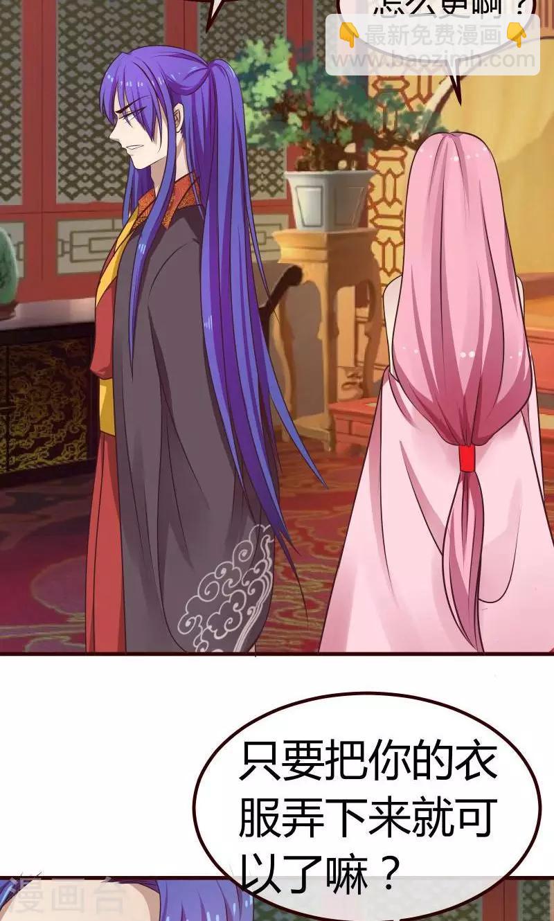 第4话 陪我睡-第5话