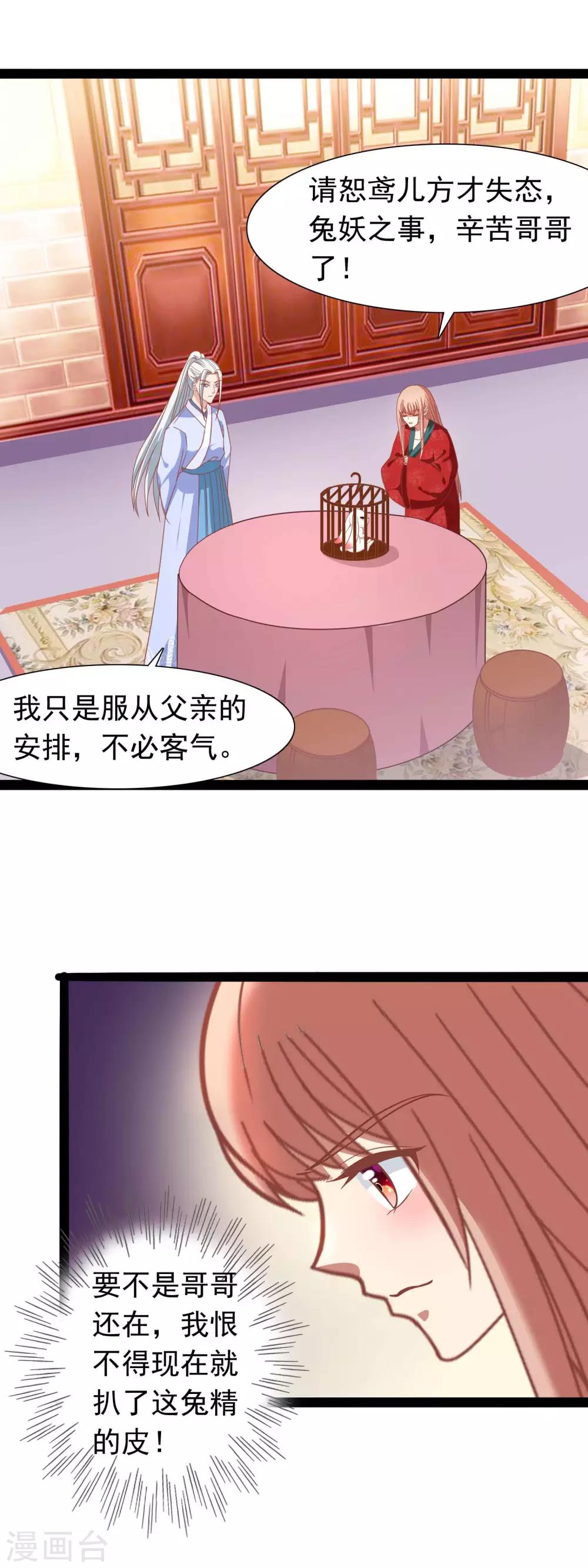 第41话 小玉被抓-第43话