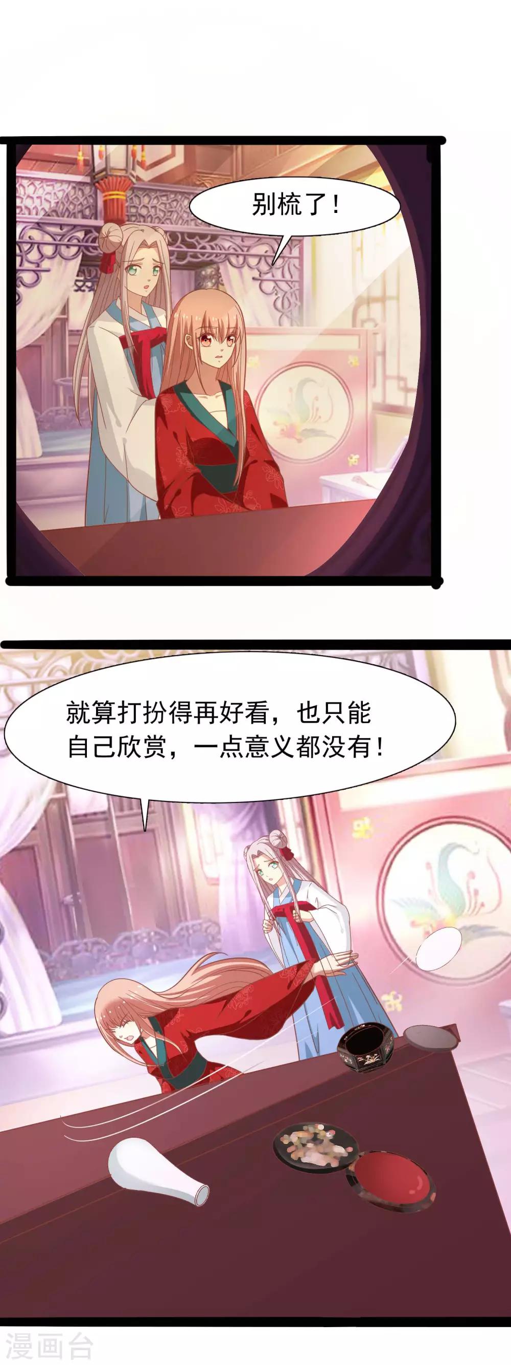 第41话 小玉被抓-第43话