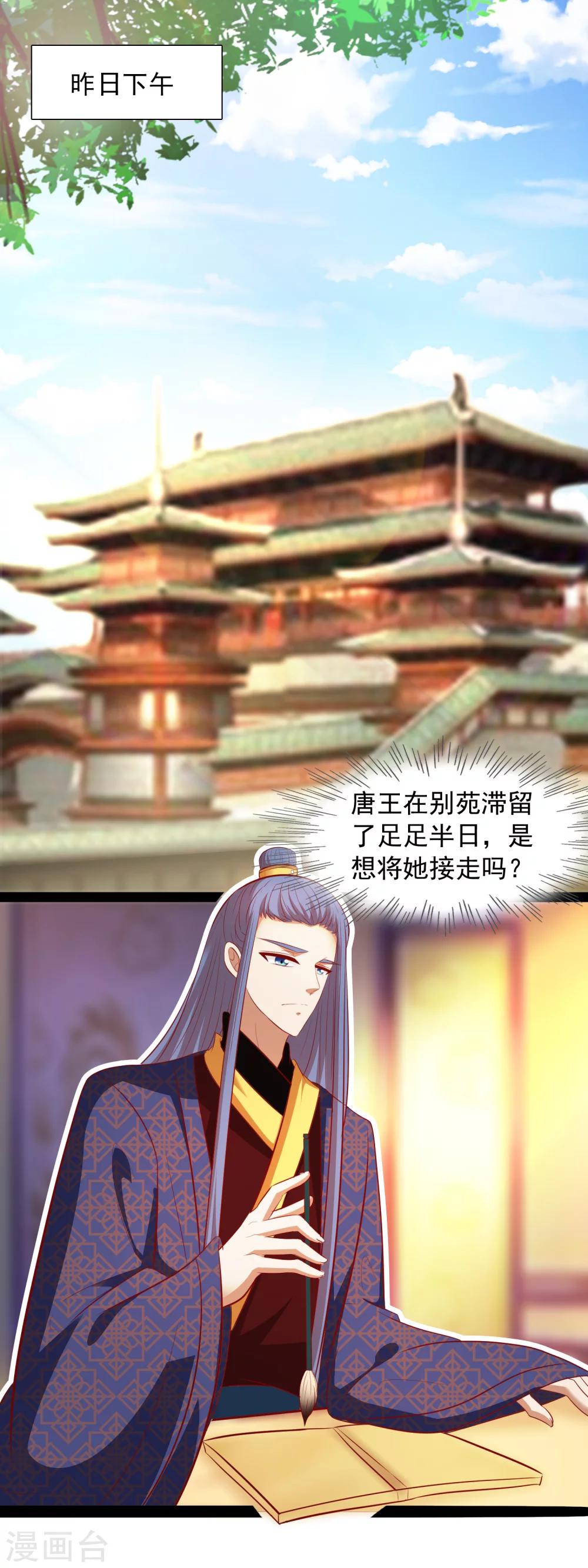 第43话 回忆-第45话