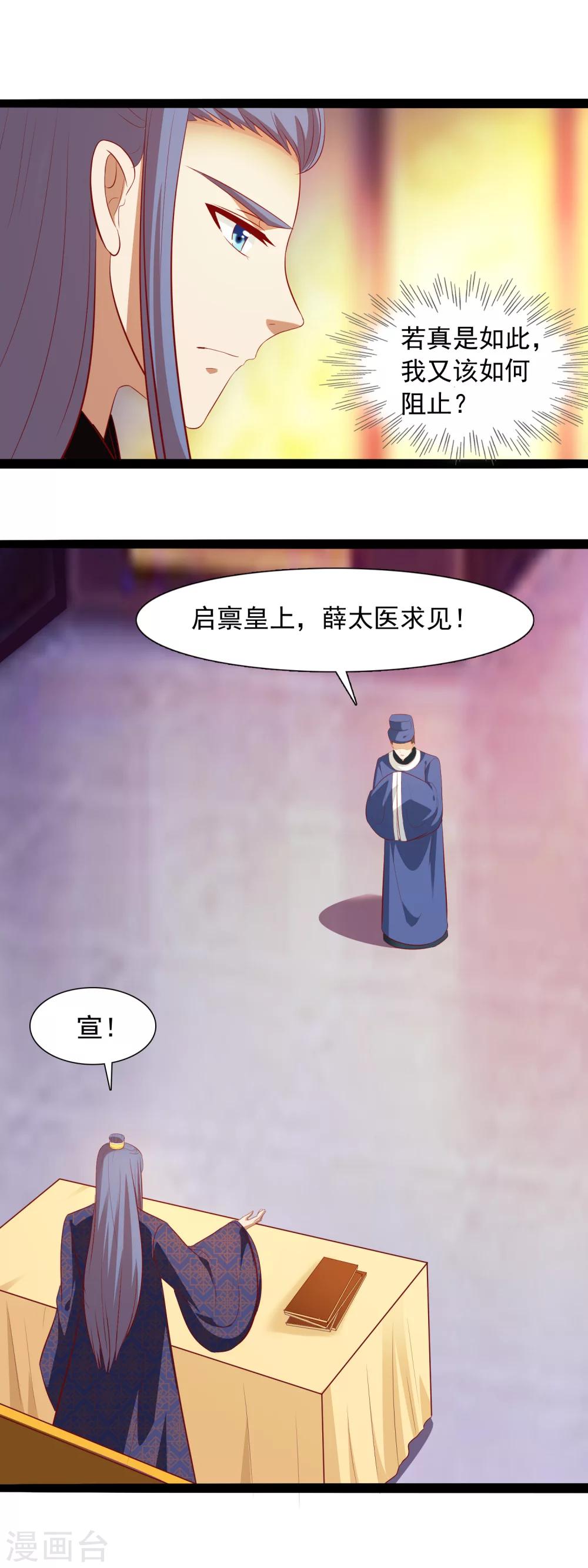 第43话 回忆-第45话