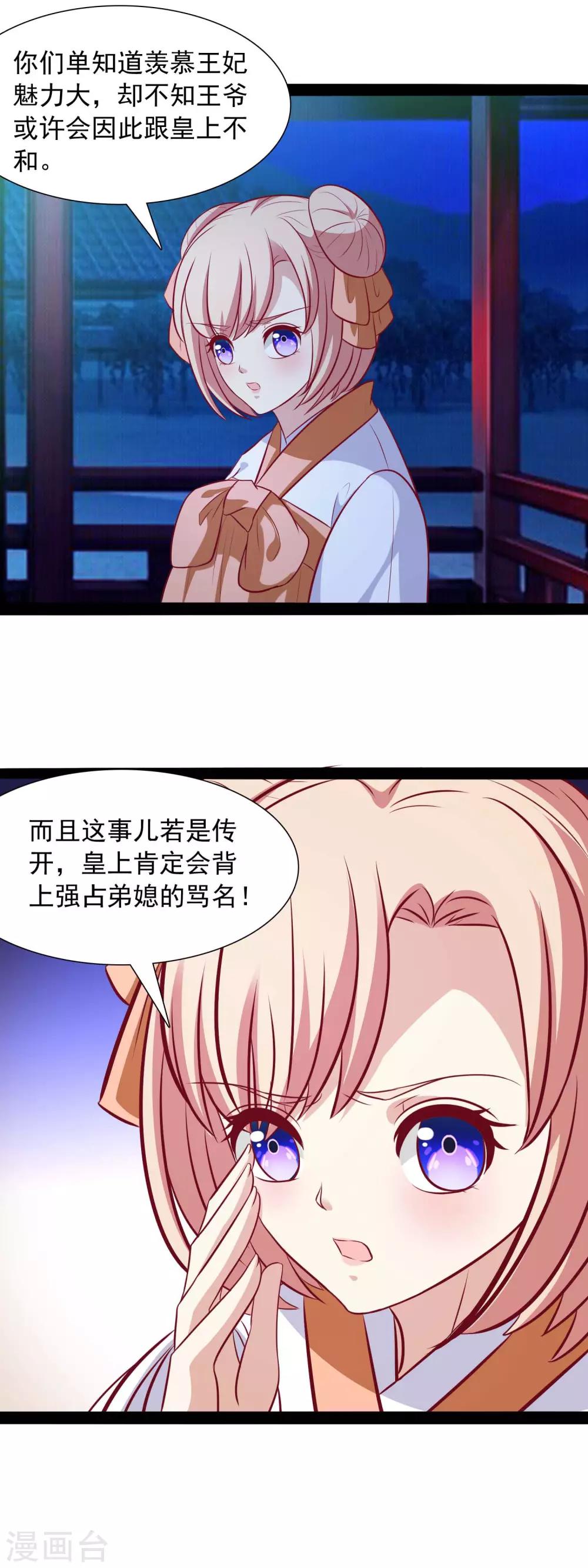 第45话 禁忌之恋-第47话