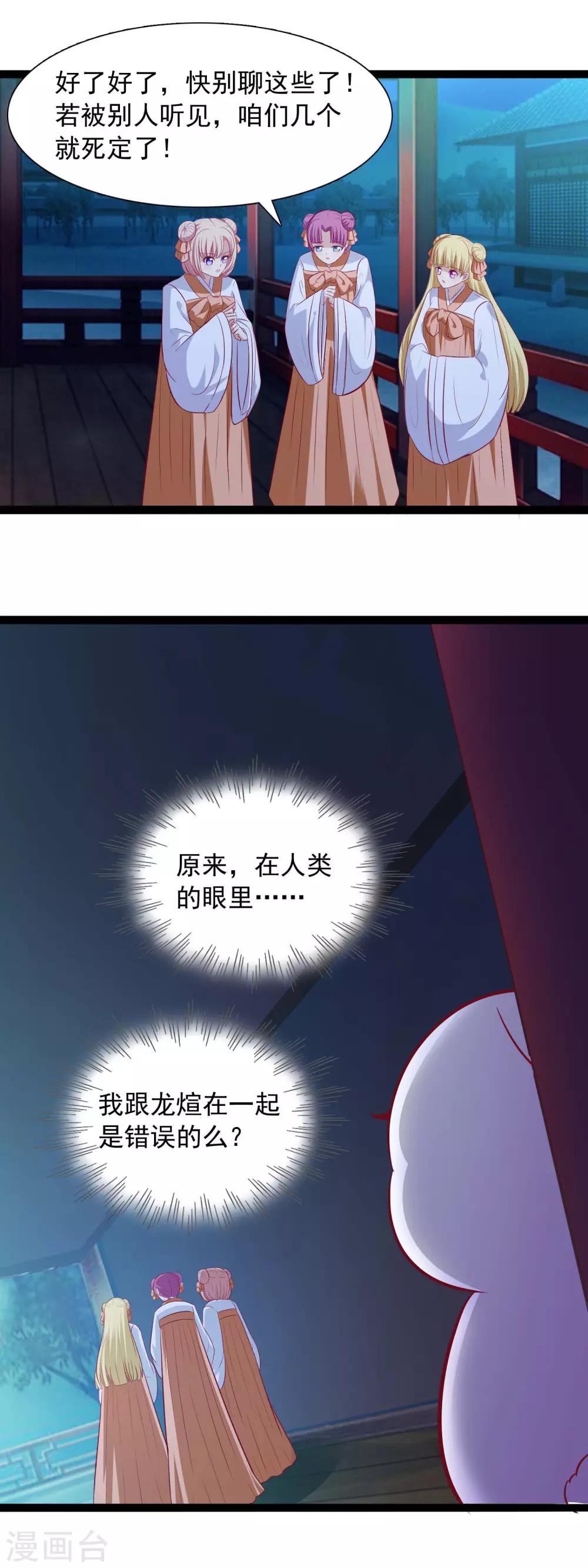 第45话 禁忌之恋-第47话