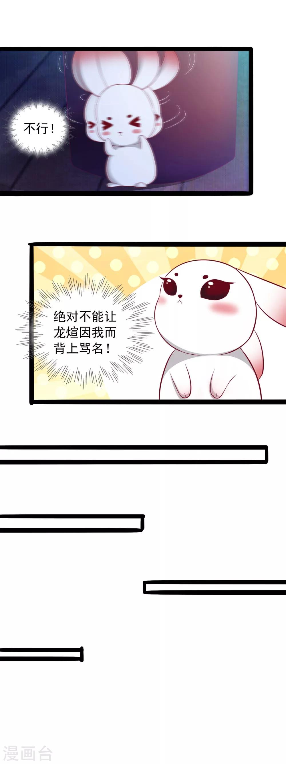 第45话 禁忌之恋-第47话