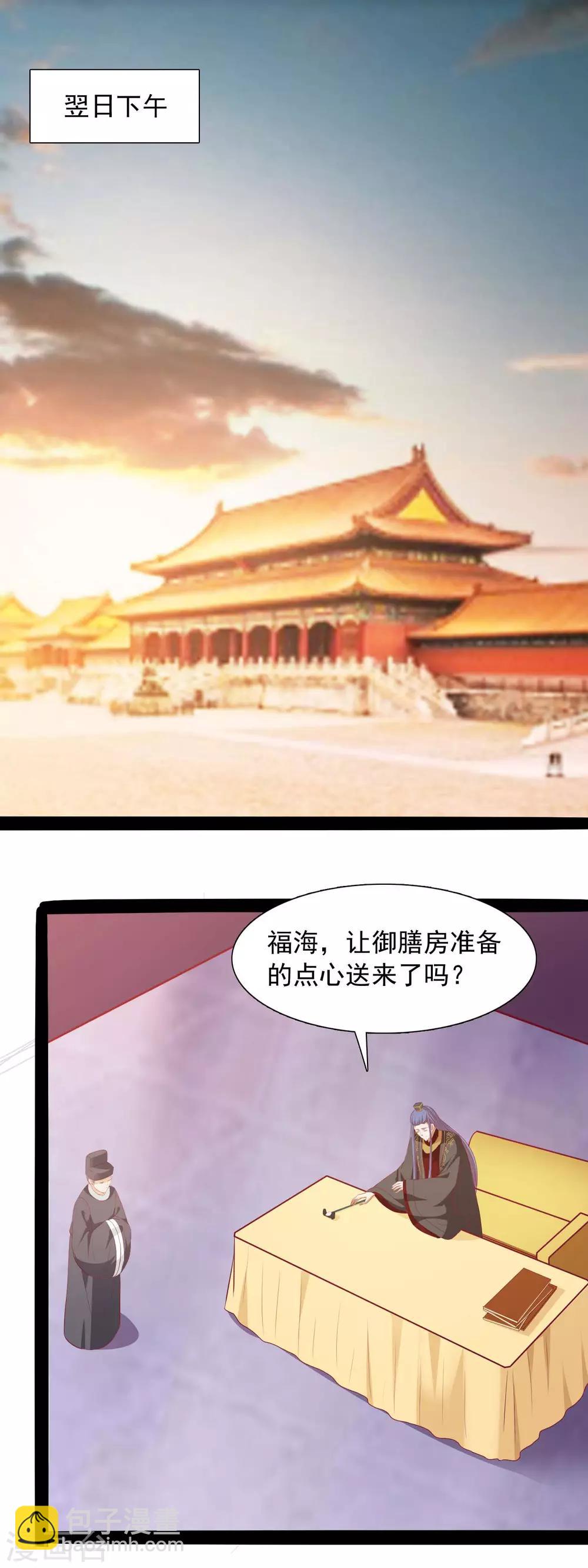 第45话 禁忌之恋-第47话