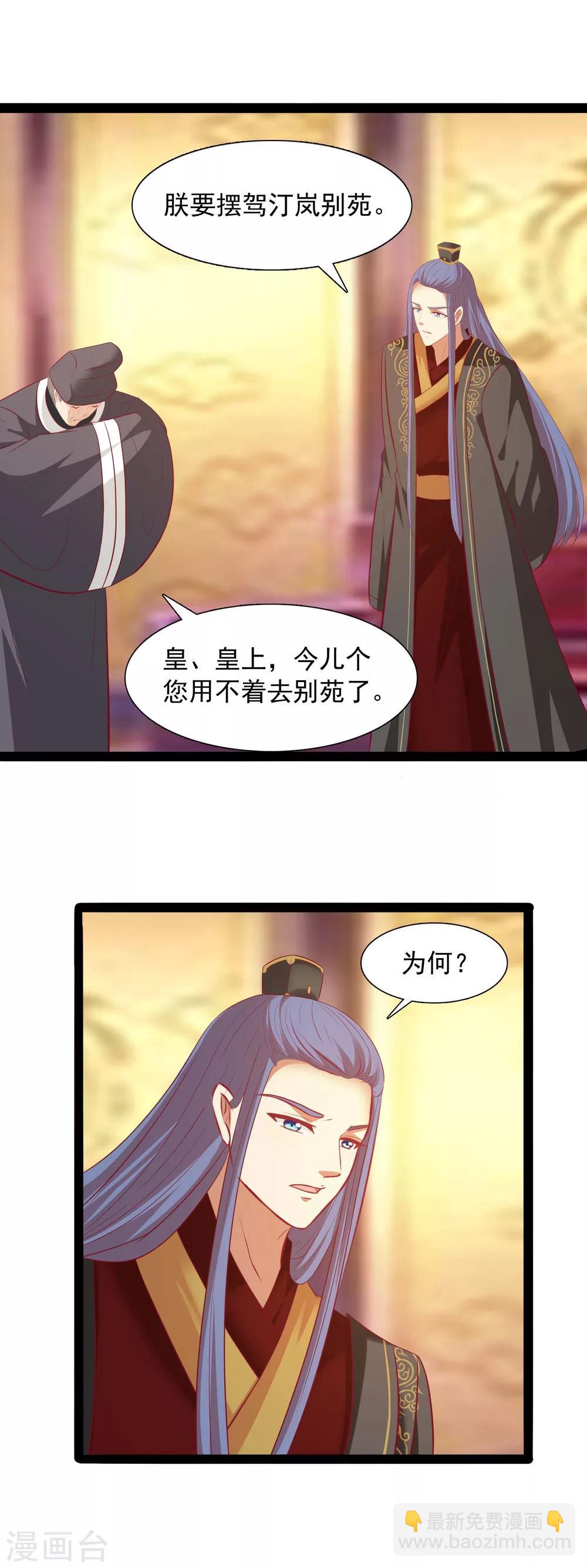 第45话 禁忌之恋-第47话