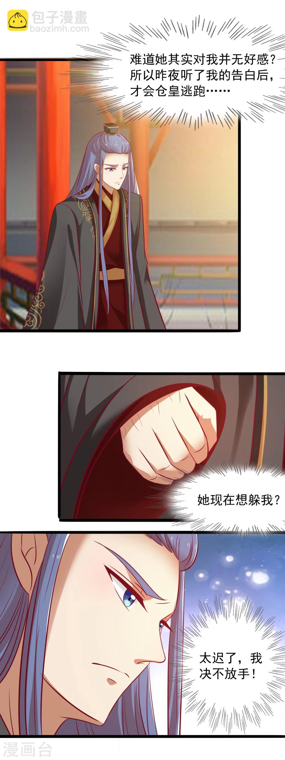 第45话 禁忌之恋-第47话