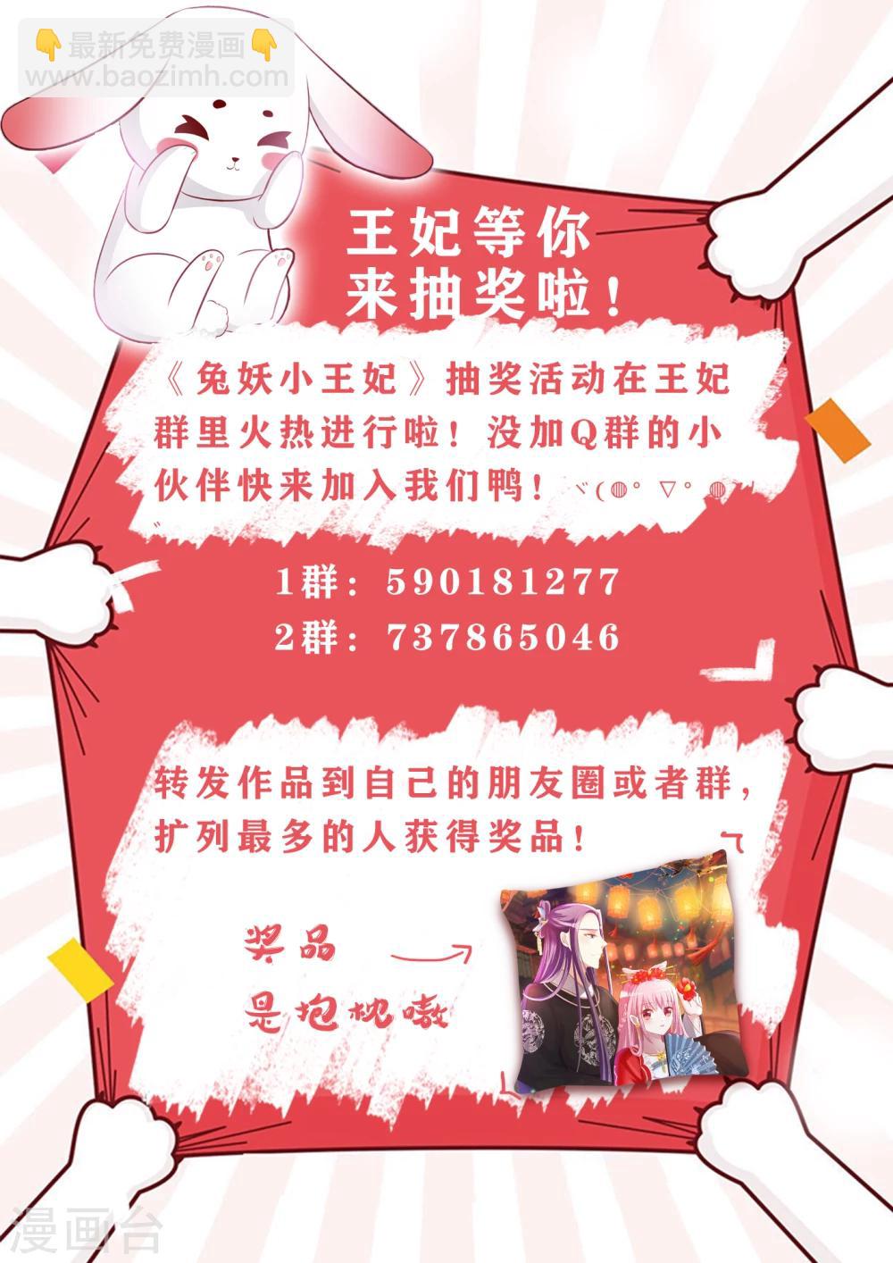 第45话 禁忌之恋-第47话