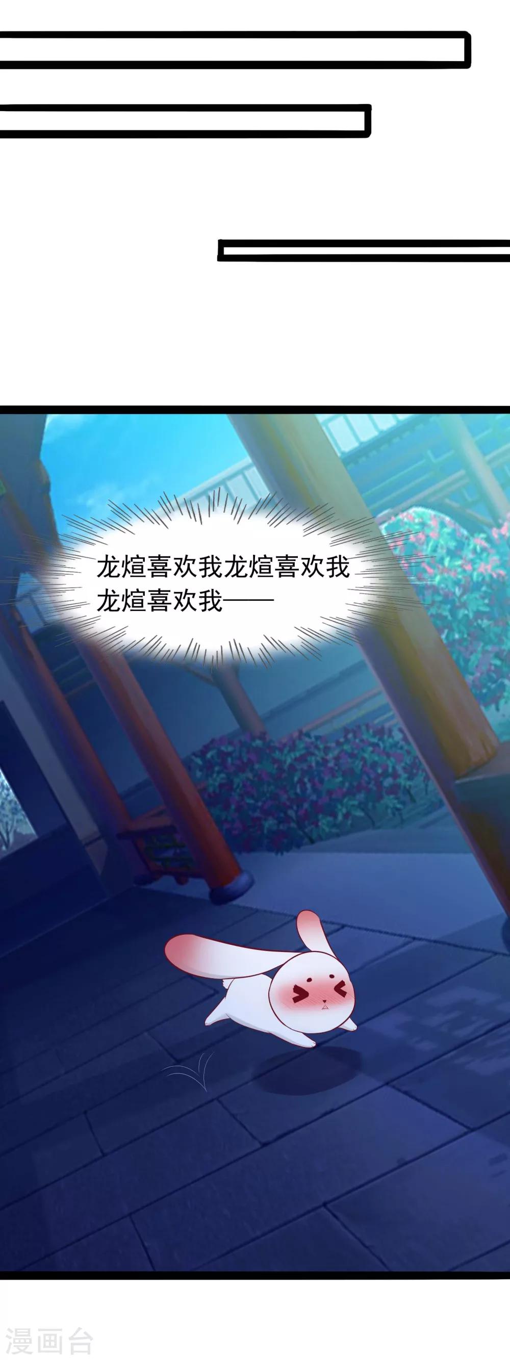 第45话 禁忌之恋-第47话