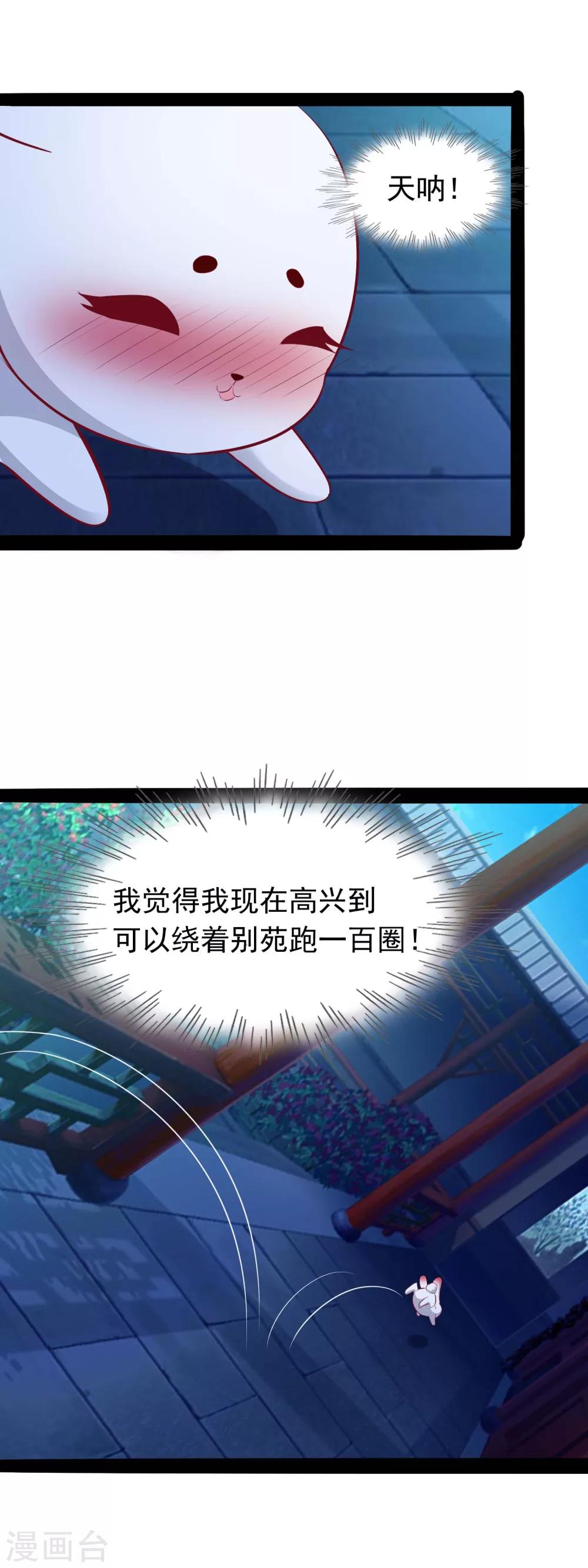 第45话 禁忌之恋-第47话