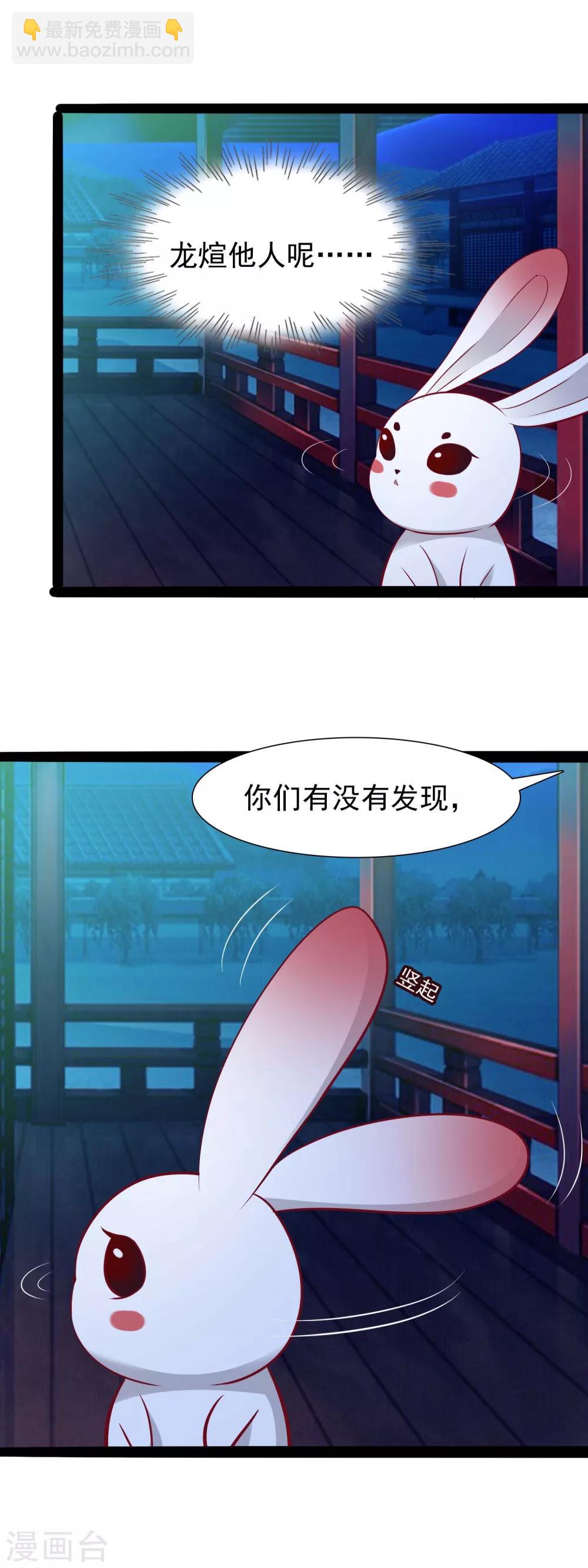 第45话 禁忌之恋-第47话