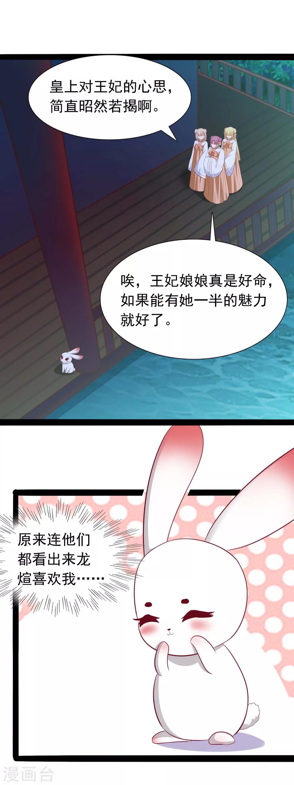 第45话 禁忌之恋-第47话