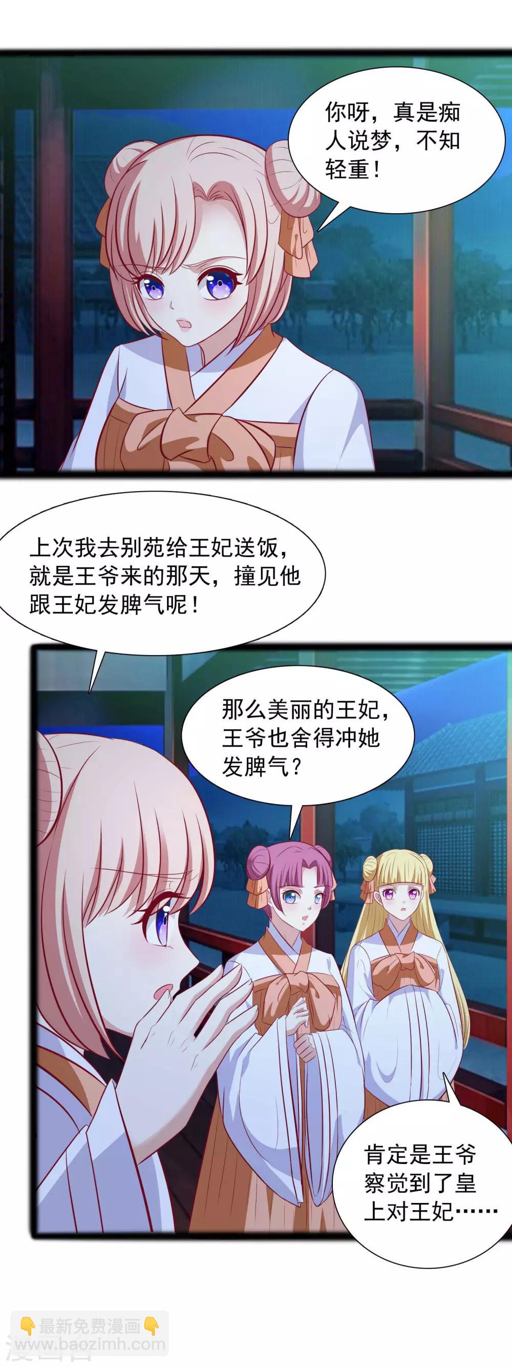 第45话 禁忌之恋-第47话