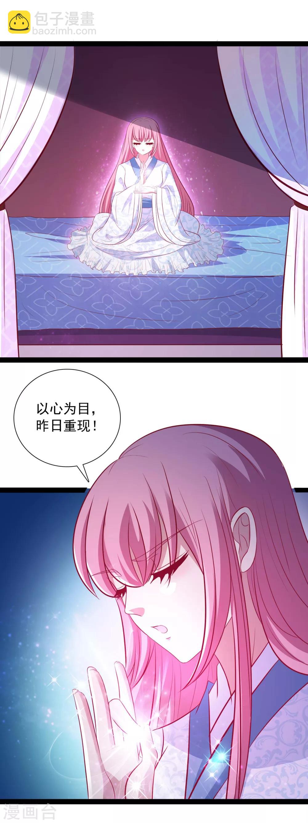 第47话 找寻前王妃-第49话