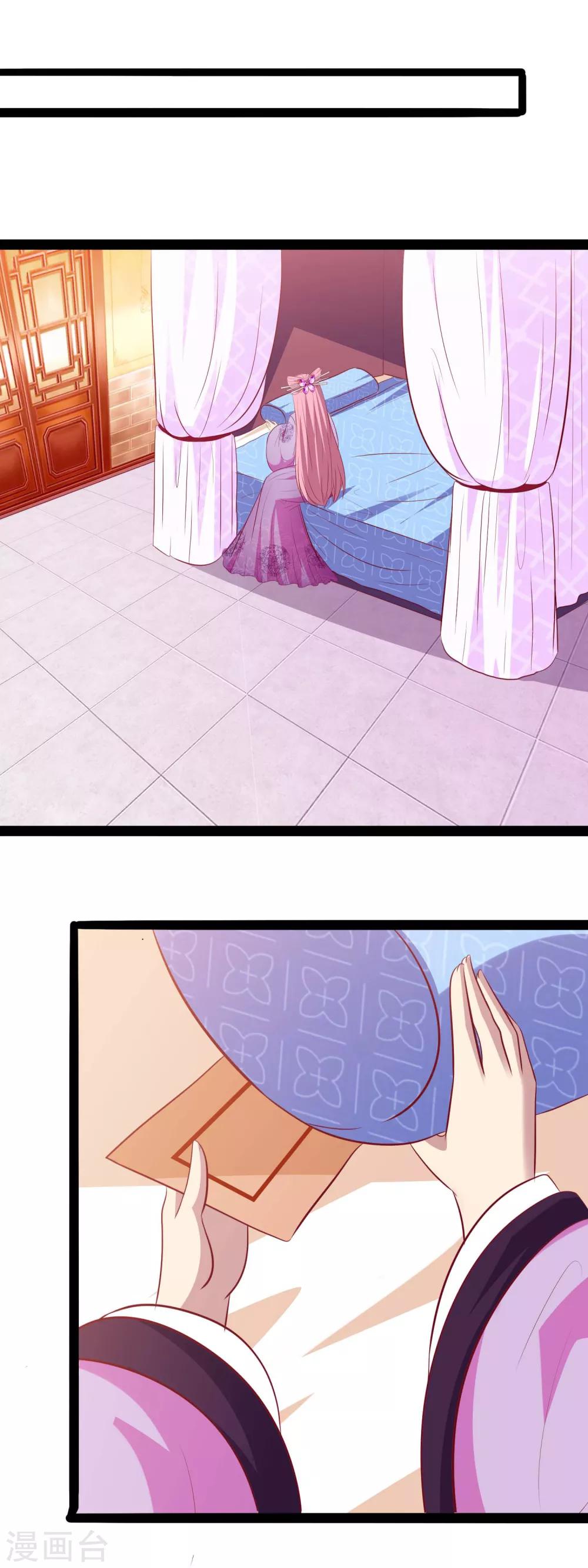 第47话 找寻前王妃-第49话