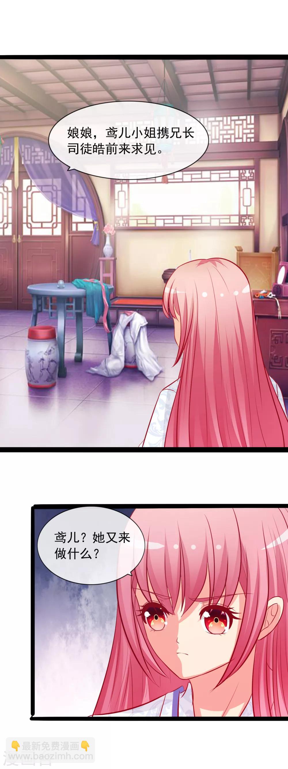 第47话 找寻前王妃-第49话