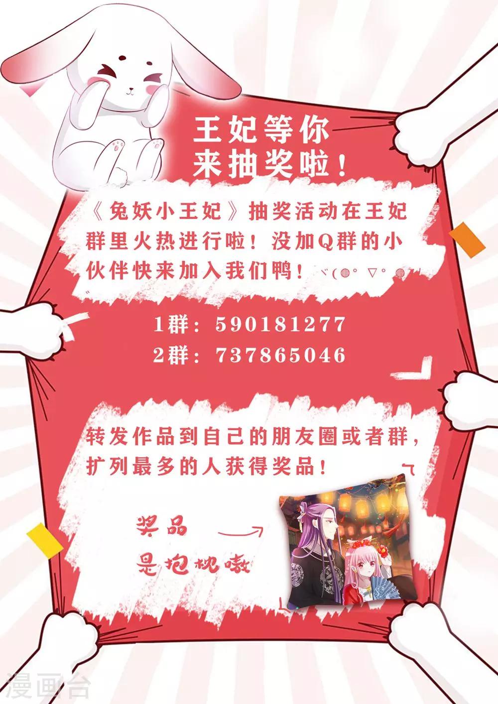 第49话 有意思的小兔妖-第51话