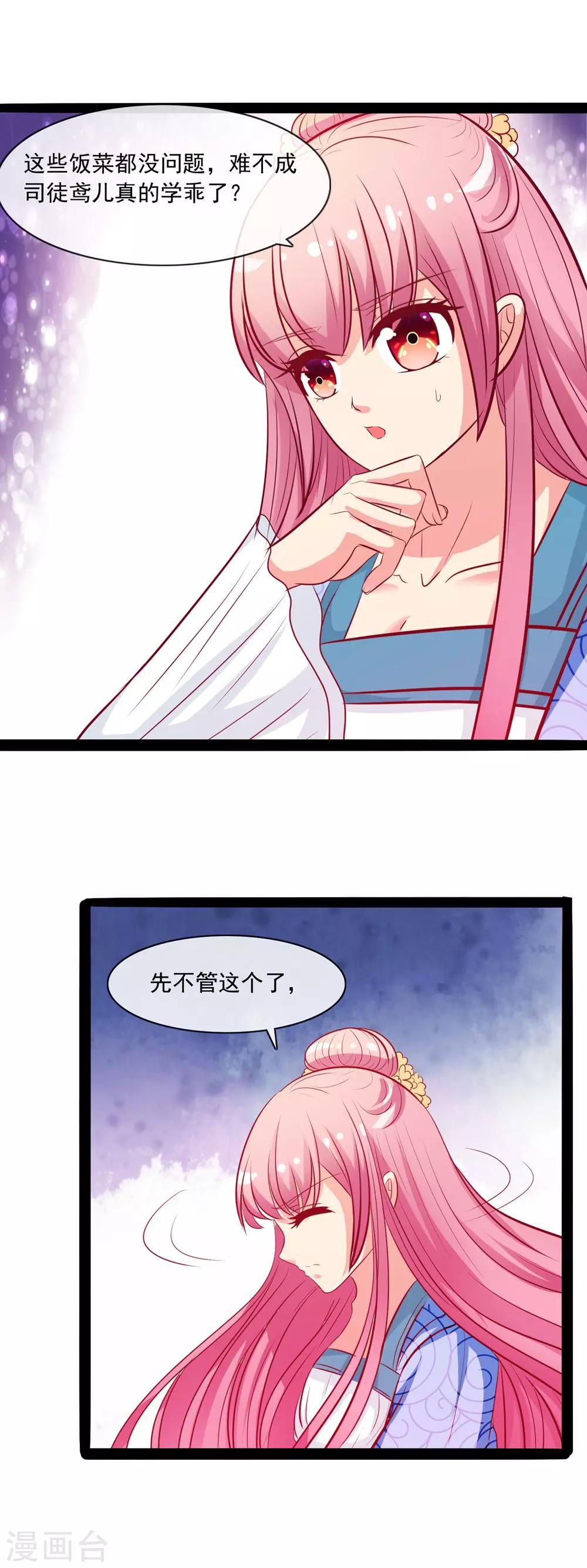 第49话 有意思的小兔妖-第51话